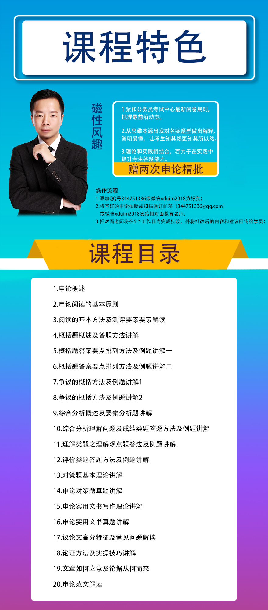 唐廣磊長圖.jpg