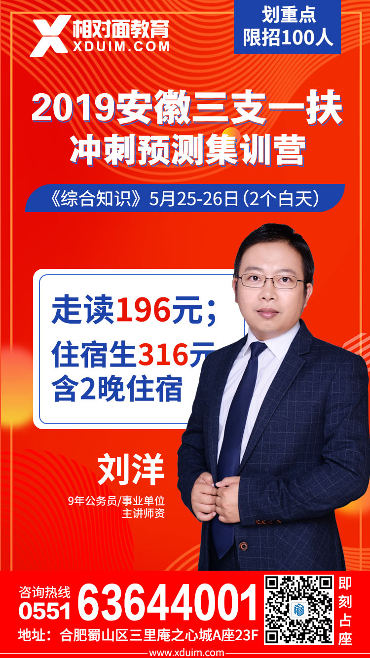 三支一扶.jpg