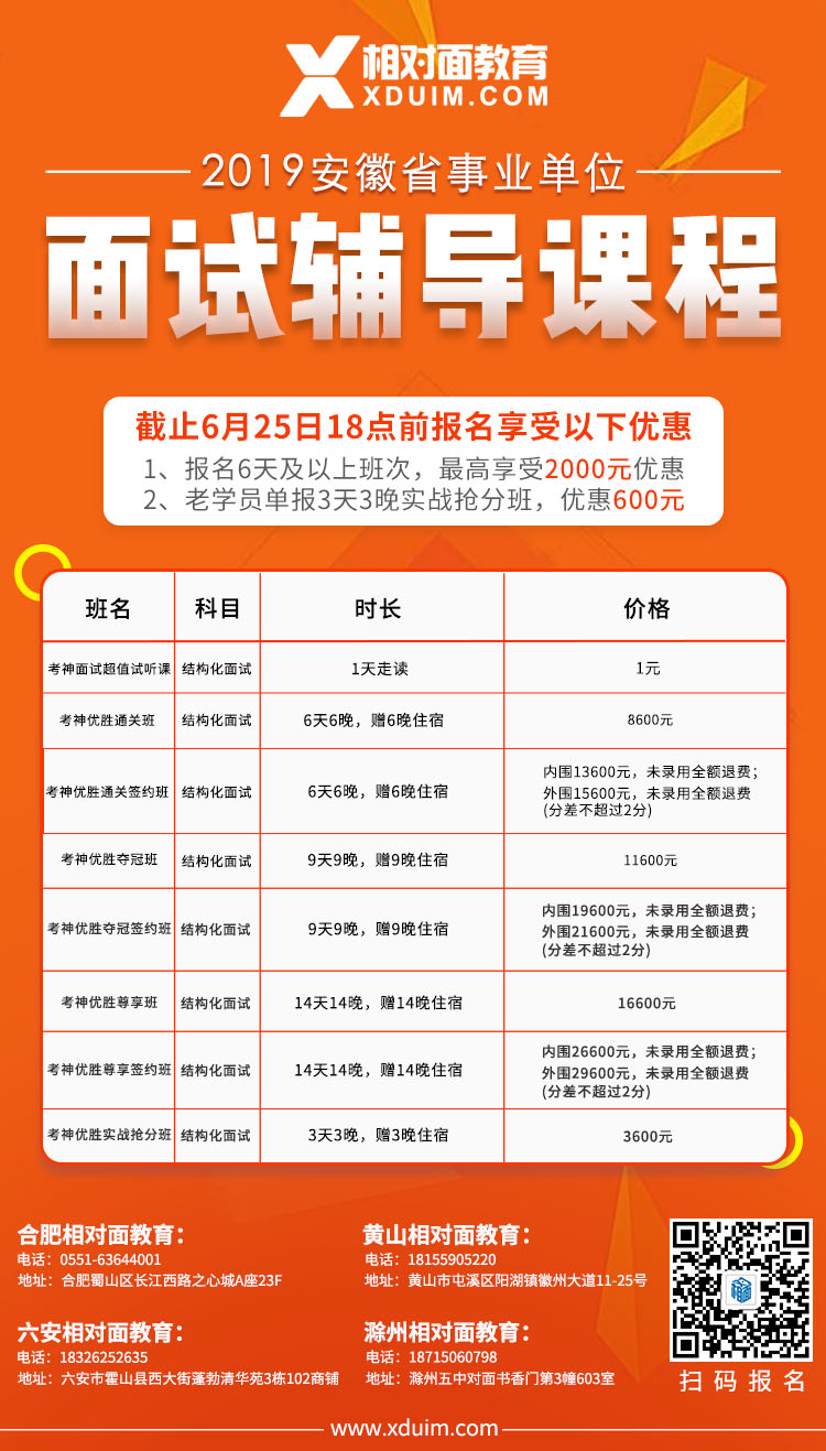 面試班.jpg