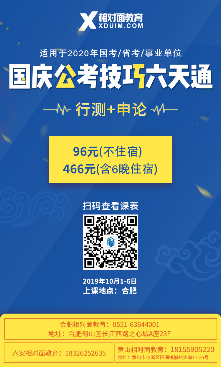 國考國慶班.jpg