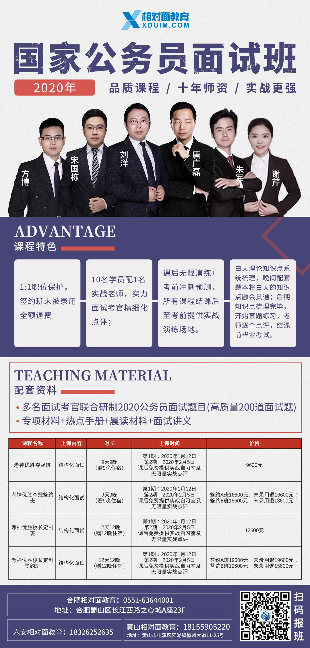 相對(duì)面教育.jpg